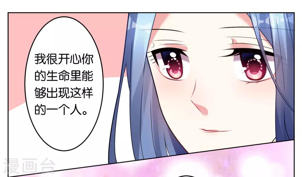 《我被总裁黑上了！》漫画最新章节第66话免费下拉式在线观看章节第【24】张图片