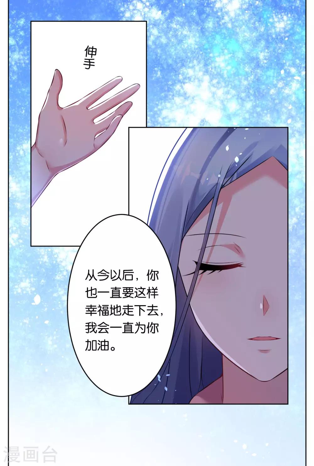 《我被总裁黑上了！》漫画最新章节第66话免费下拉式在线观看章节第【27】张图片