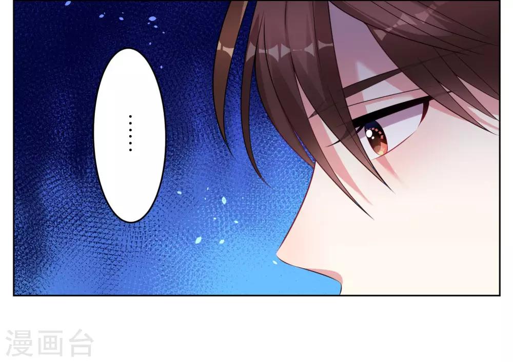 《我被总裁黑上了！》漫画最新章节第66话免费下拉式在线观看章节第【29】张图片