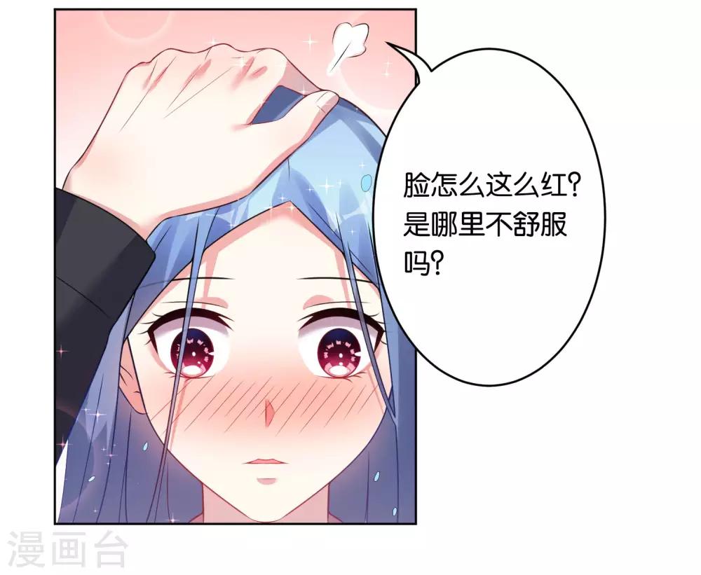 《我被总裁黑上了！》漫画最新章节第66话免费下拉式在线观看章节第【8】张图片