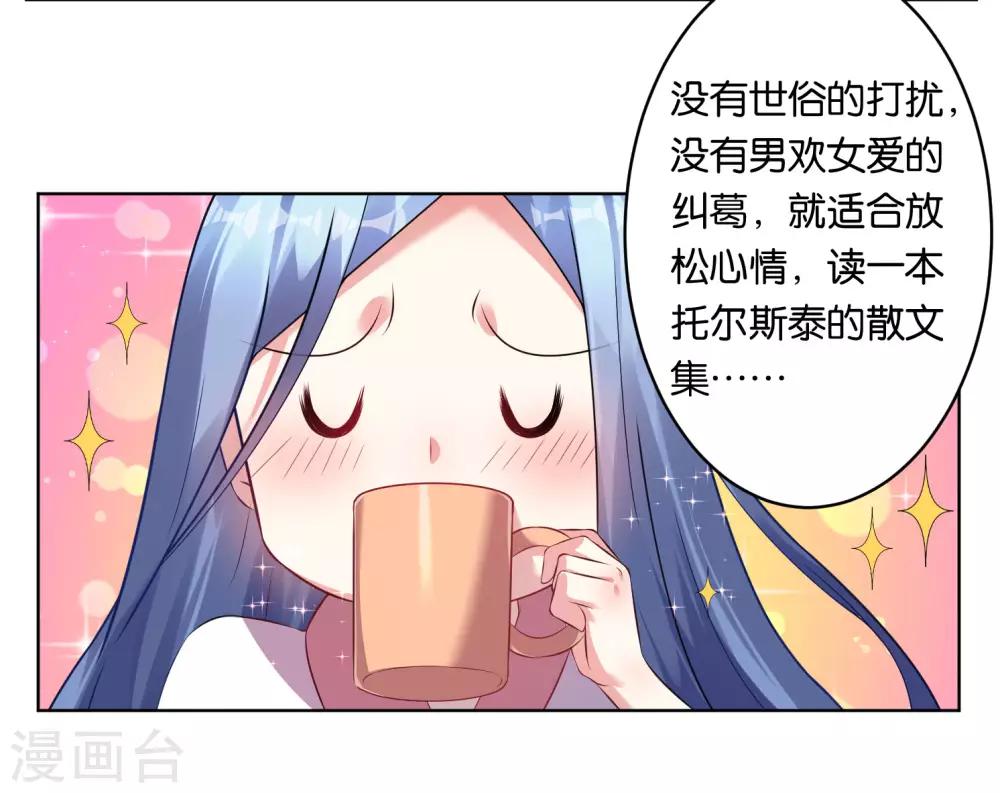 《我被总裁黑上了！》漫画最新章节第68话免费下拉式在线观看章节第【11】张图片