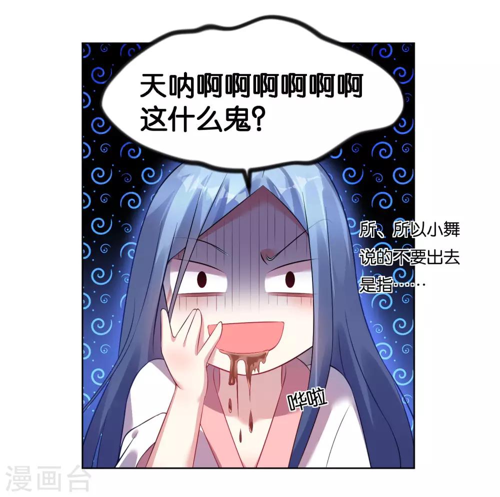 《我被总裁黑上了！》漫画最新章节第68话免费下拉式在线观看章节第【15】张图片