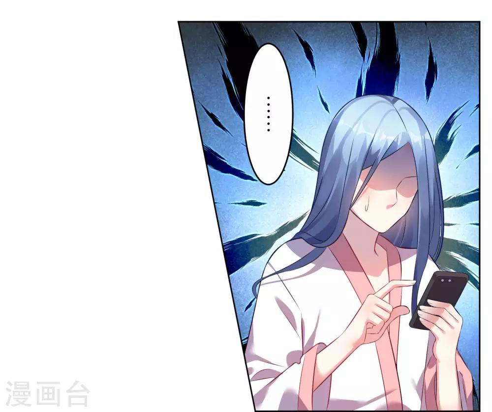 《我被总裁黑上了！》漫画最新章节第68话免费下拉式在线观看章节第【18】张图片