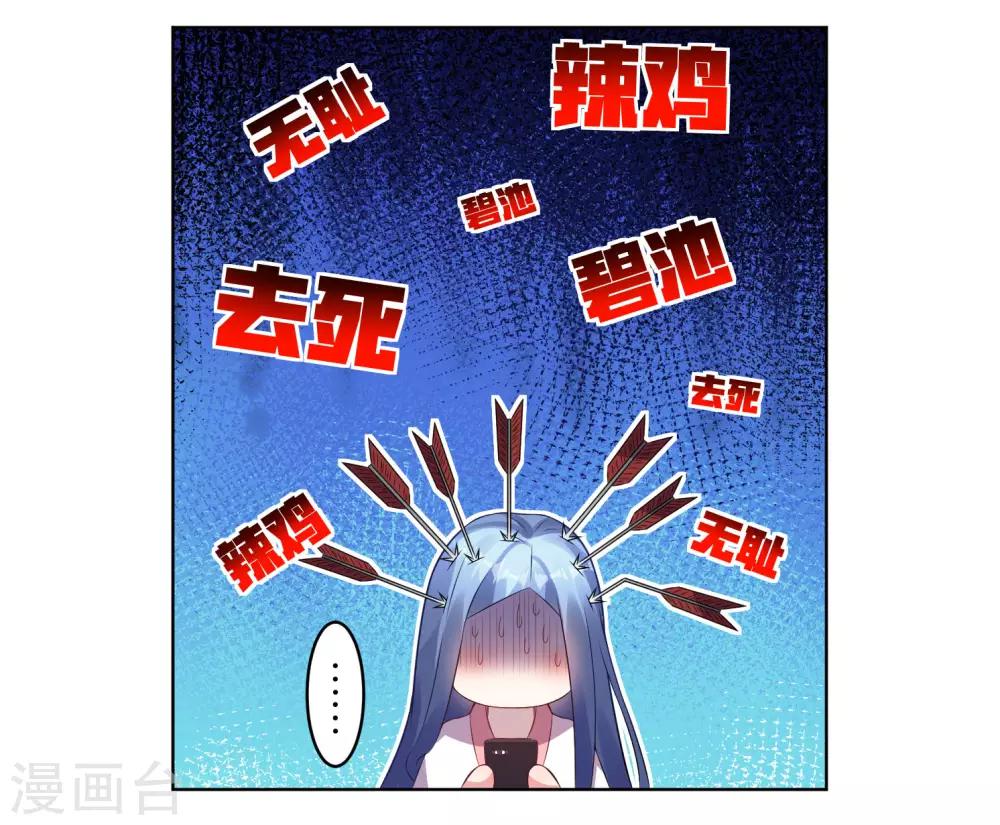 《我被总裁黑上了！》漫画最新章节第68话免费下拉式在线观看章节第【21】张图片