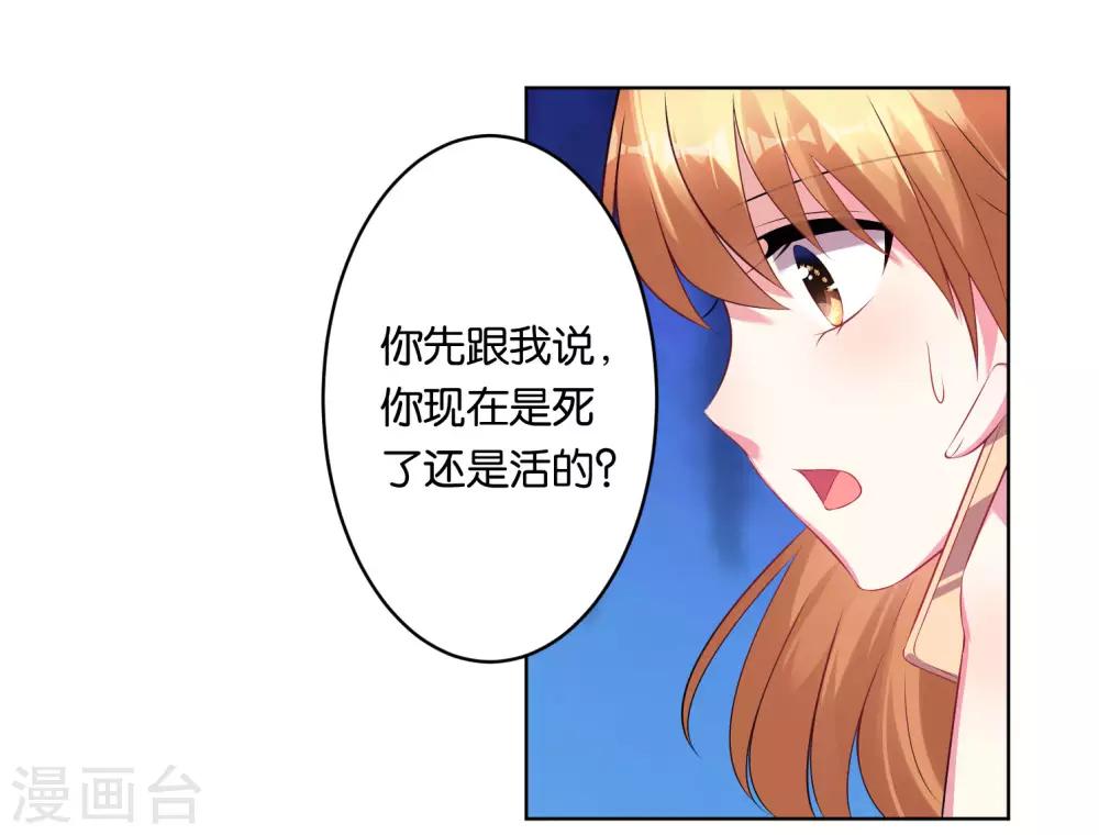 《我被总裁黑上了！》漫画最新章节第68话免费下拉式在线观看章节第【5】张图片