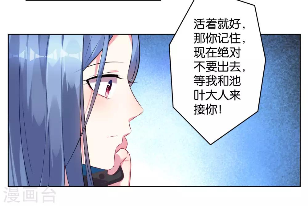 《我被总裁黑上了！》漫画最新章节第68话免费下拉式在线观看章节第【7】张图片