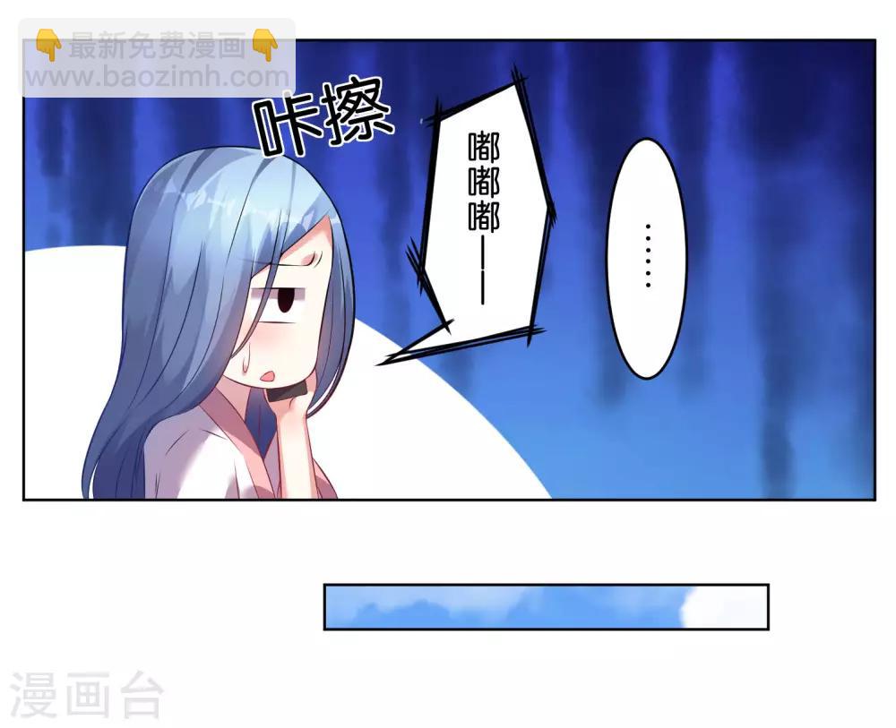 《我被总裁黑上了！》漫画最新章节第68话免费下拉式在线观看章节第【8】张图片