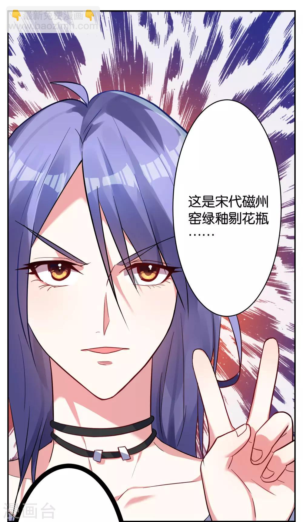 《我被总裁黑上了！》漫画最新章节第8话免费下拉式在线观看章节第【17】张图片