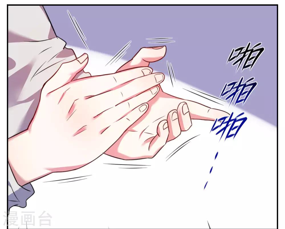 《我被总裁黑上了！》漫画最新章节第8话免费下拉式在线观看章节第【20】张图片