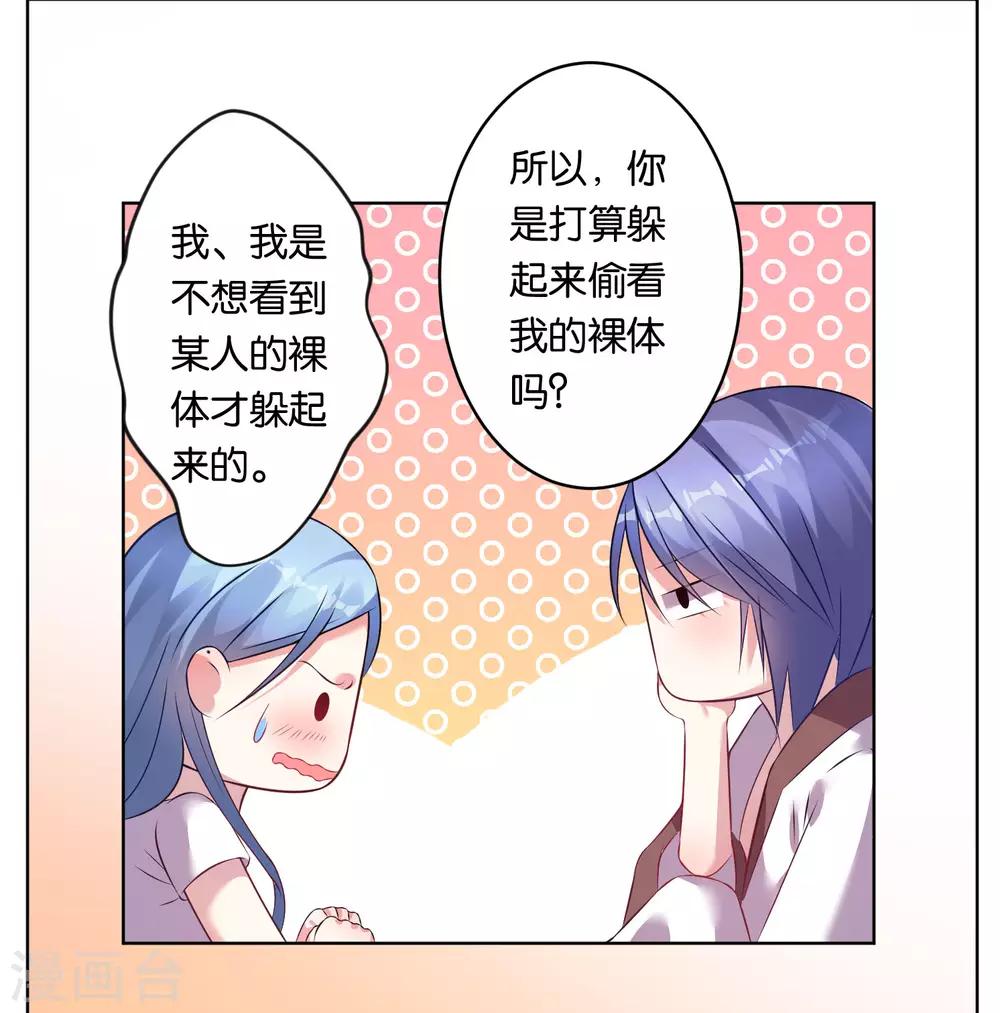 《我被总裁黑上了！》漫画最新章节第72话免费下拉式在线观看章节第【13】张图片