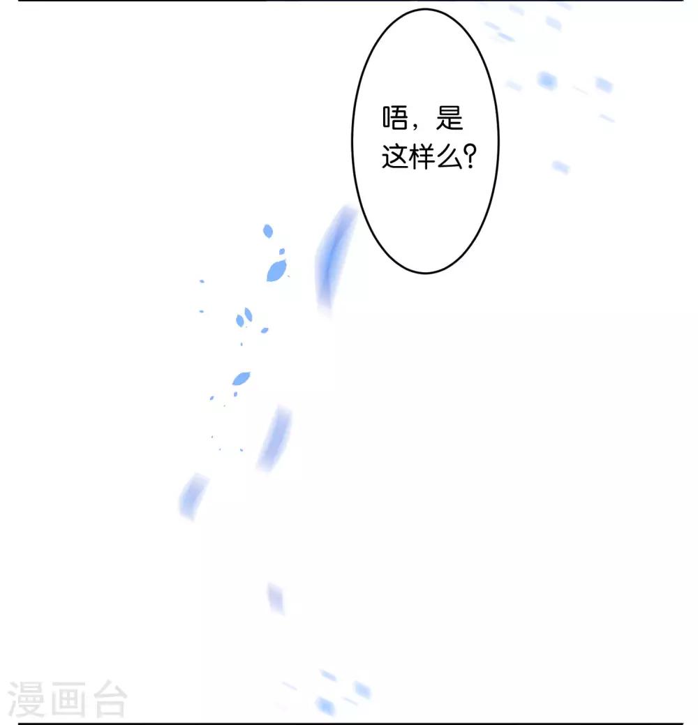 《我被总裁黑上了！》漫画最新章节第72话免费下拉式在线观看章节第【16】张图片