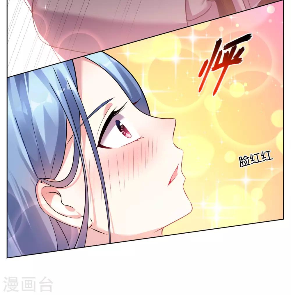 《我被总裁黑上了！》漫画最新章节第72话免费下拉式在线观看章节第【22】张图片