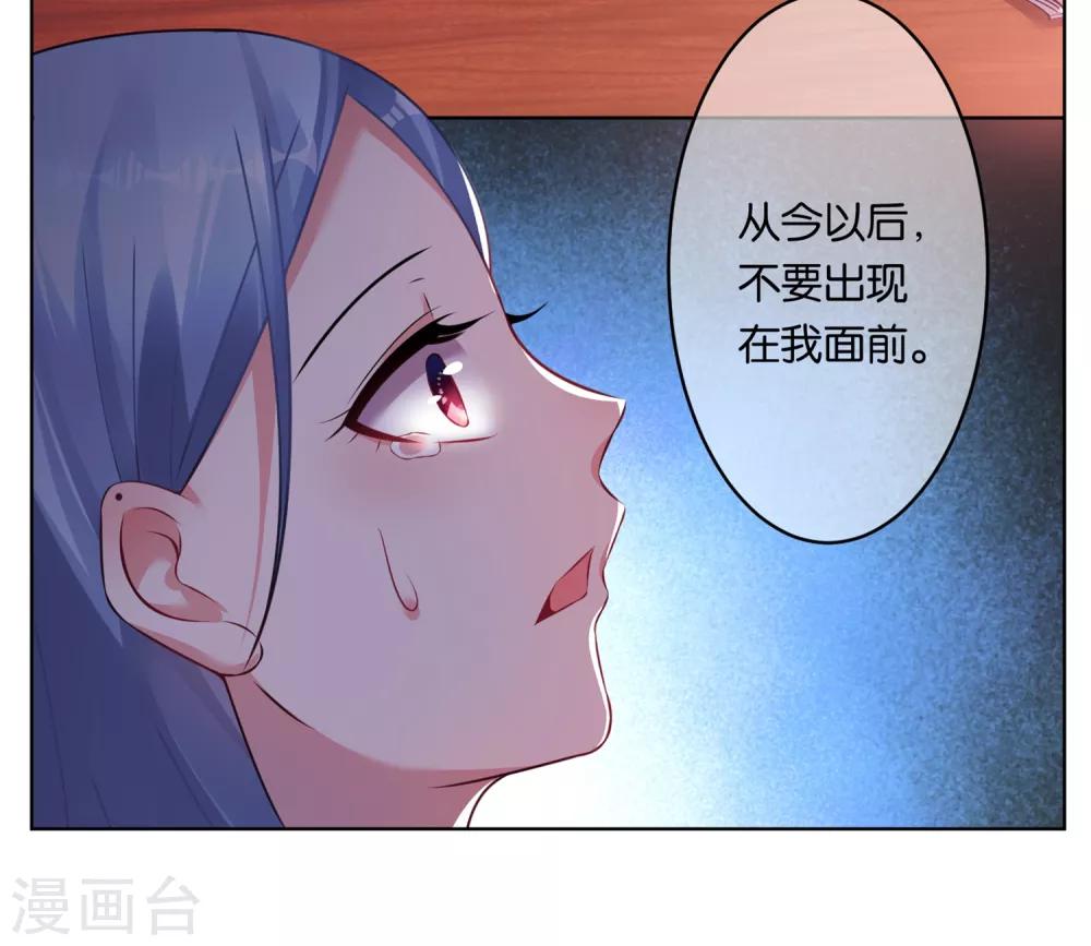 《我被总裁黑上了！》漫画最新章节第73话免费下拉式在线观看章节第【14】张图片