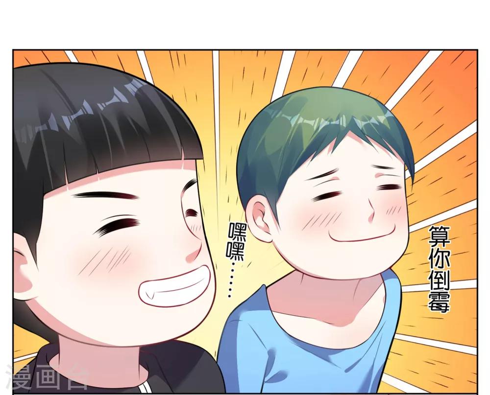 《我被总裁黑上了！》漫画最新章节第73话免费下拉式在线观看章节第【20】张图片