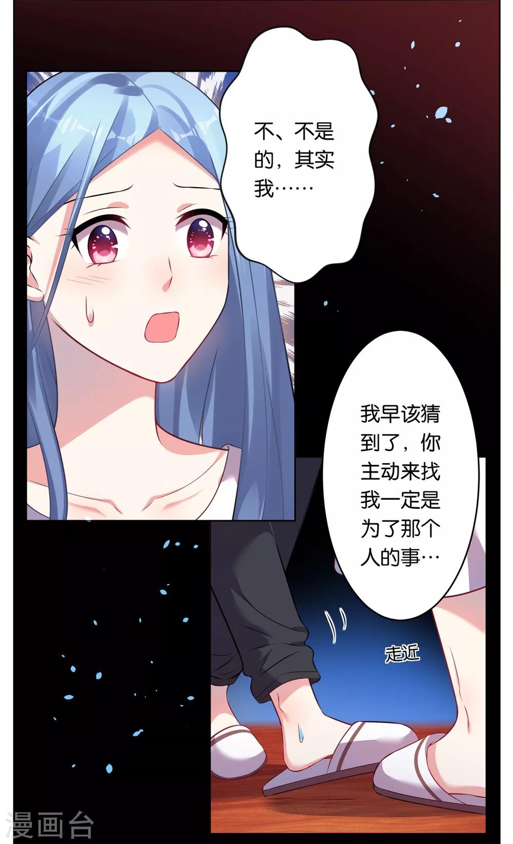 《我被总裁黑上了！》漫画最新章节第73话免费下拉式在线观看章节第【7】张图片