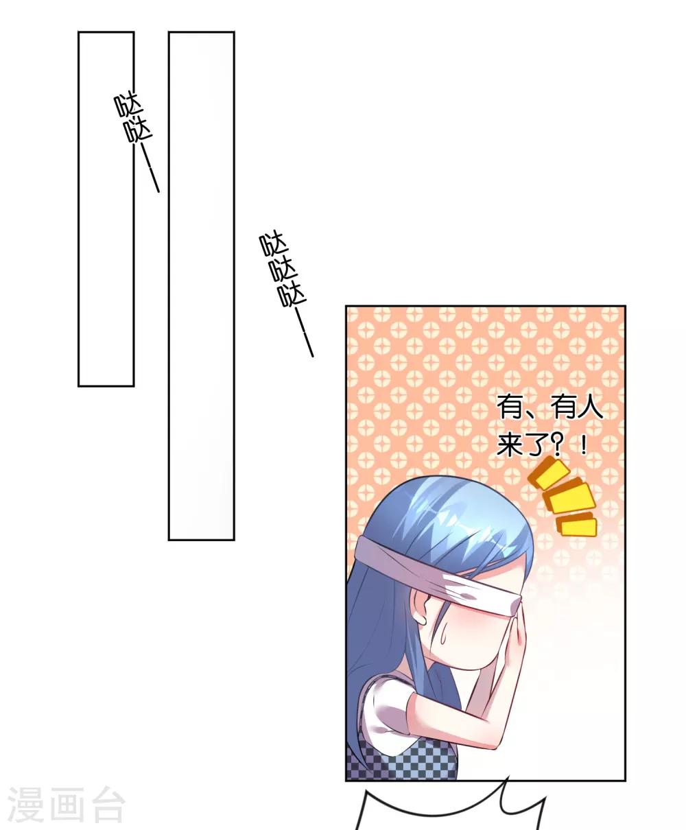 《我被总裁黑上了！》漫画最新章节第74话免费下拉式在线观看章节第【11】张图片