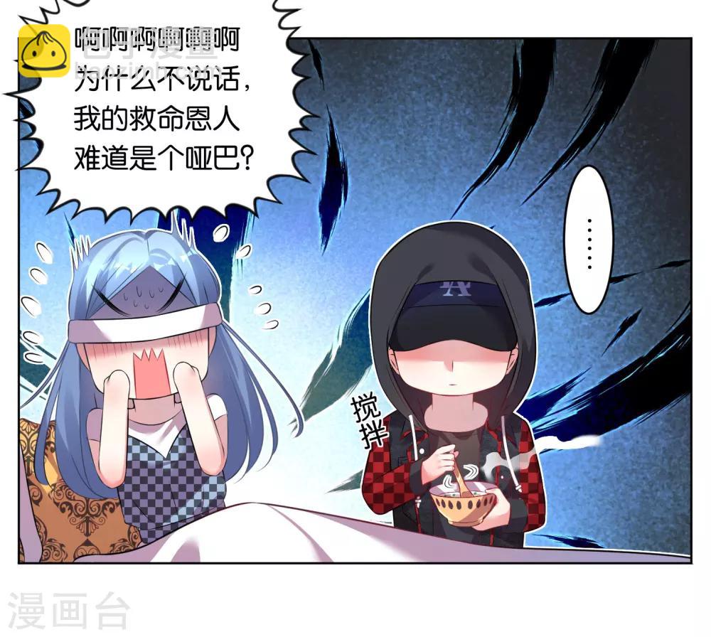 《我被总裁黑上了！》漫画最新章节第74话免费下拉式在线观看章节第【14】张图片