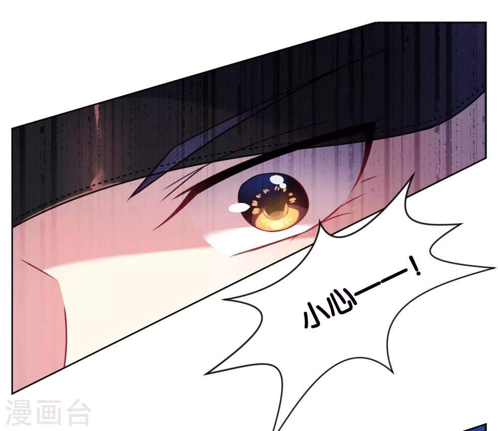 《我被总裁黑上了！》漫画最新章节第74话免费下拉式在线观看章节第【17】张图片