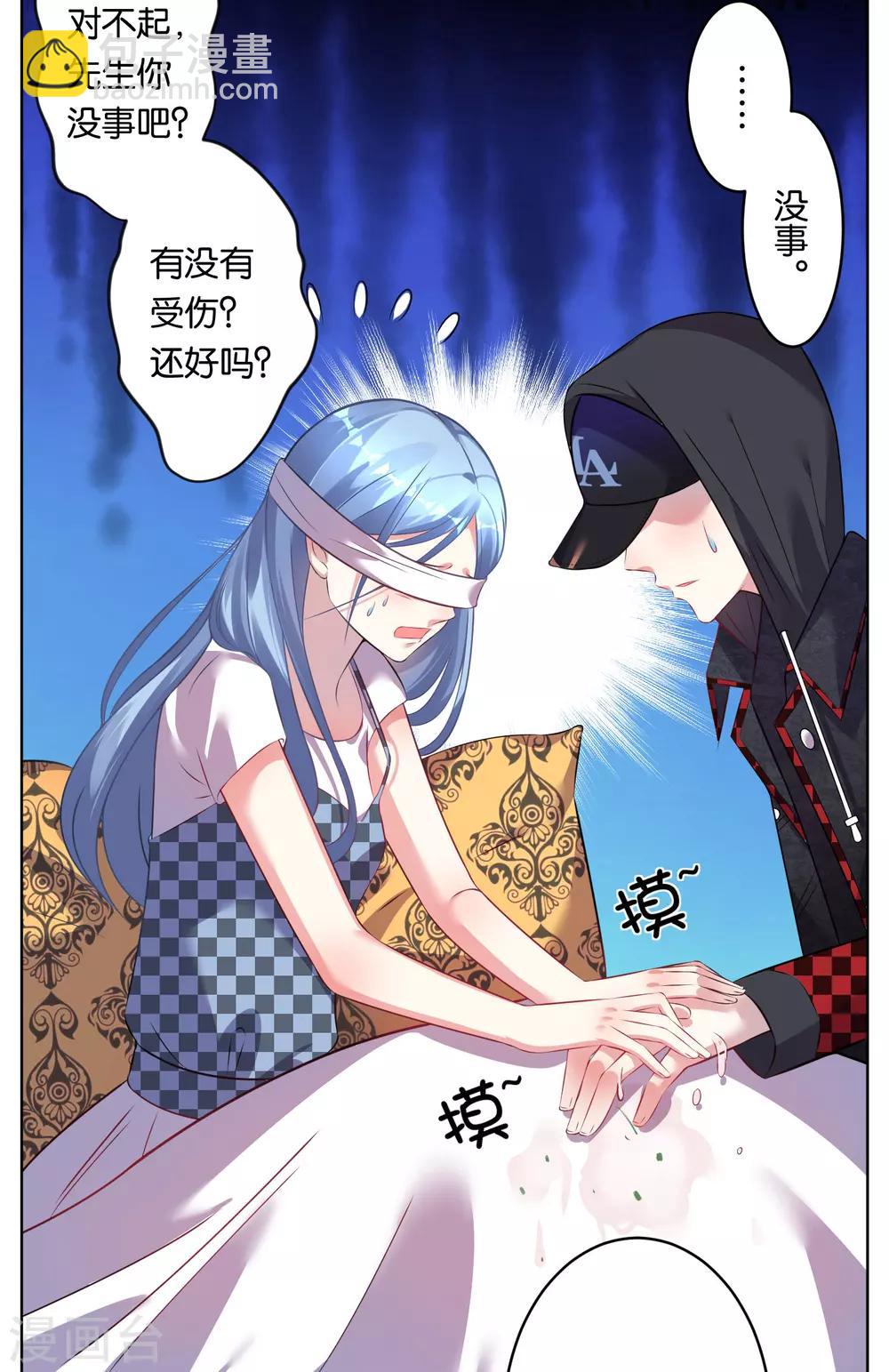 《我被总裁黑上了！》漫画最新章节第74话免费下拉式在线观看章节第【19】张图片