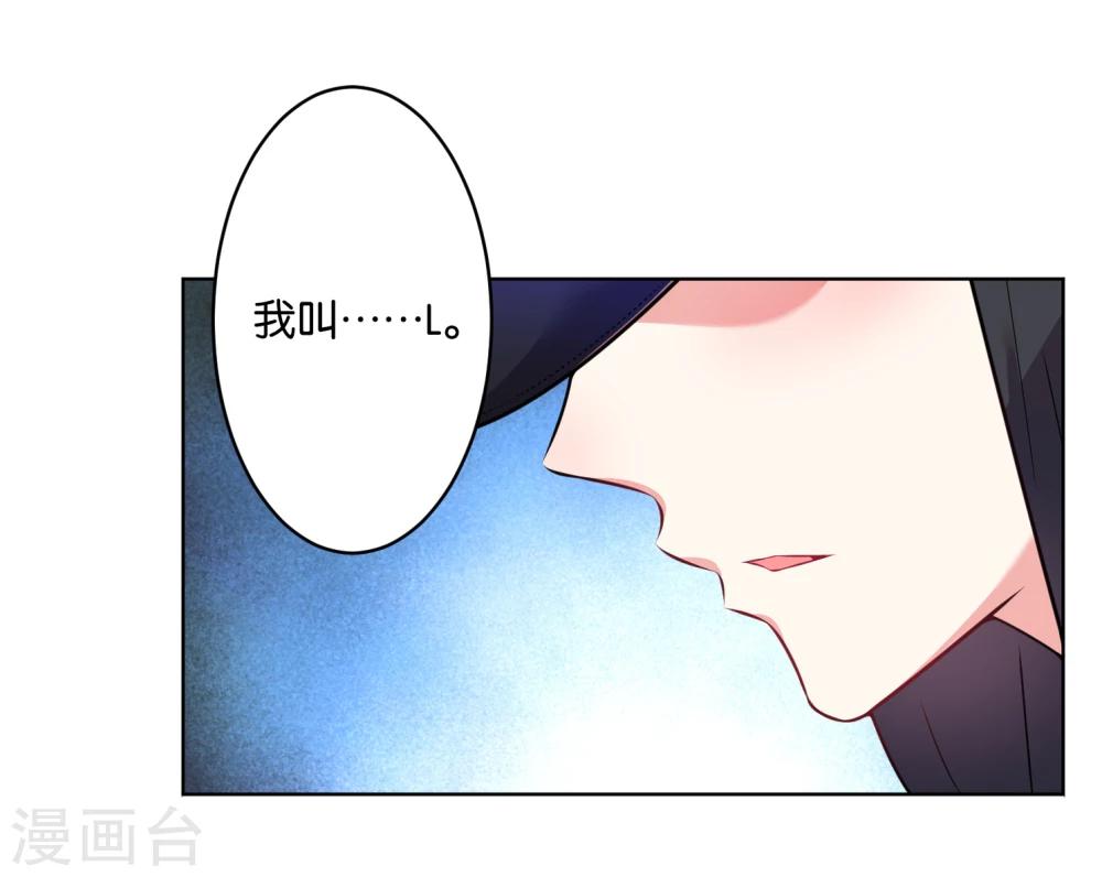 《我被总裁黑上了！》漫画最新章节第74话免费下拉式在线观看章节第【21】张图片