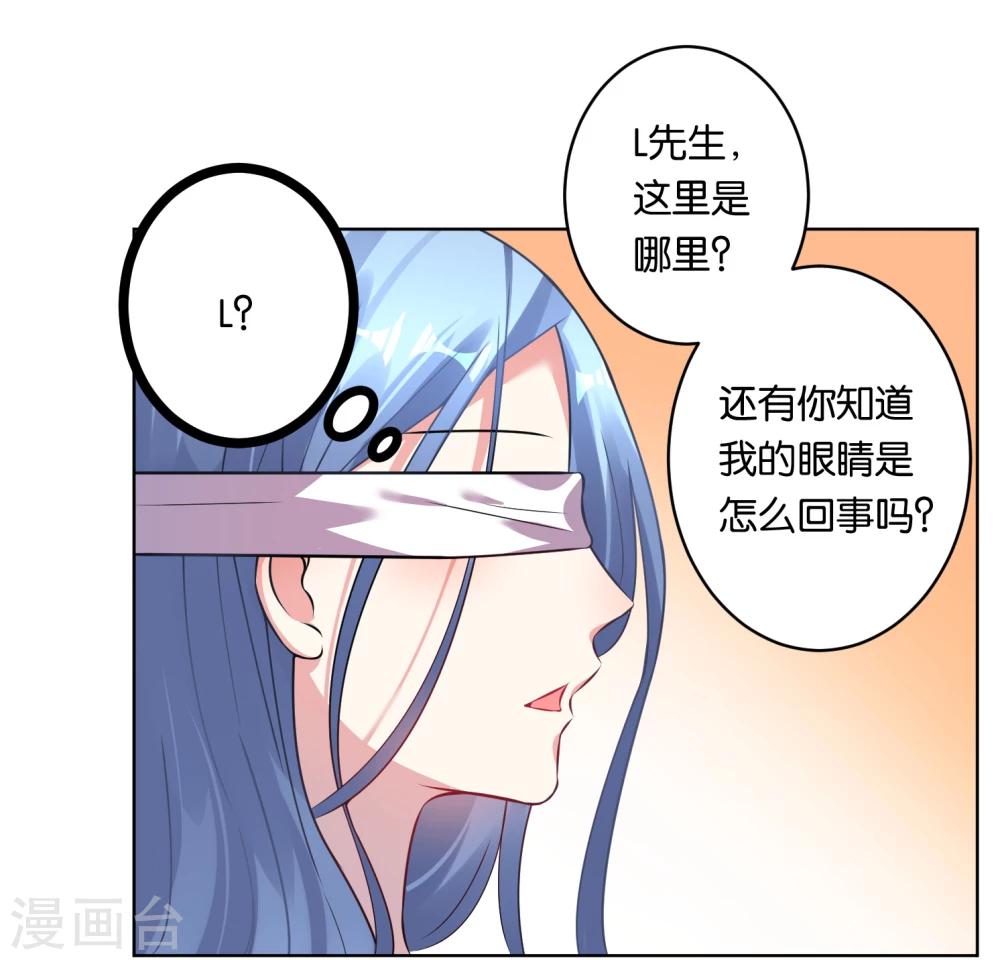 《我被总裁黑上了！》漫画最新章节第74话免费下拉式在线观看章节第【22】张图片