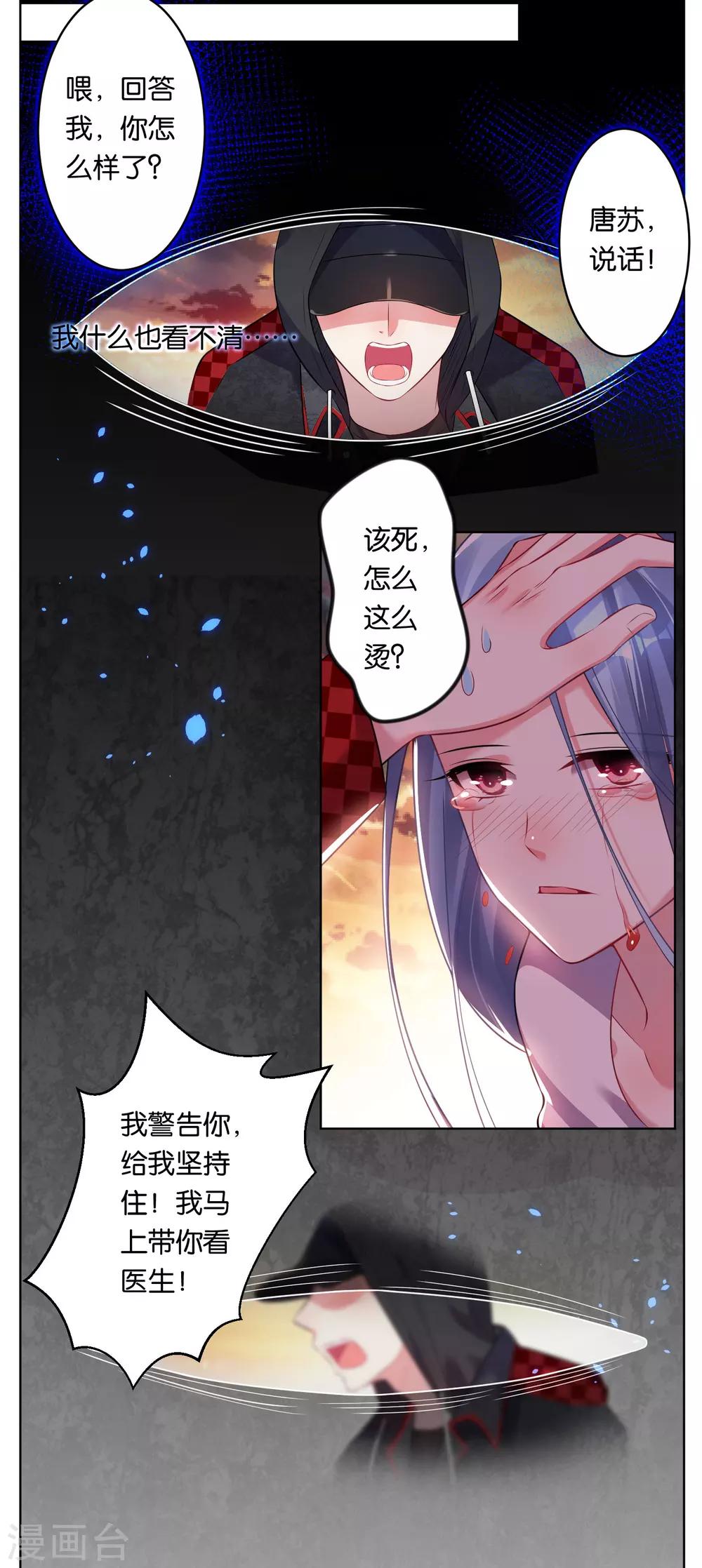 《我被总裁黑上了！》漫画最新章节第74话免费下拉式在线观看章节第【3】张图片