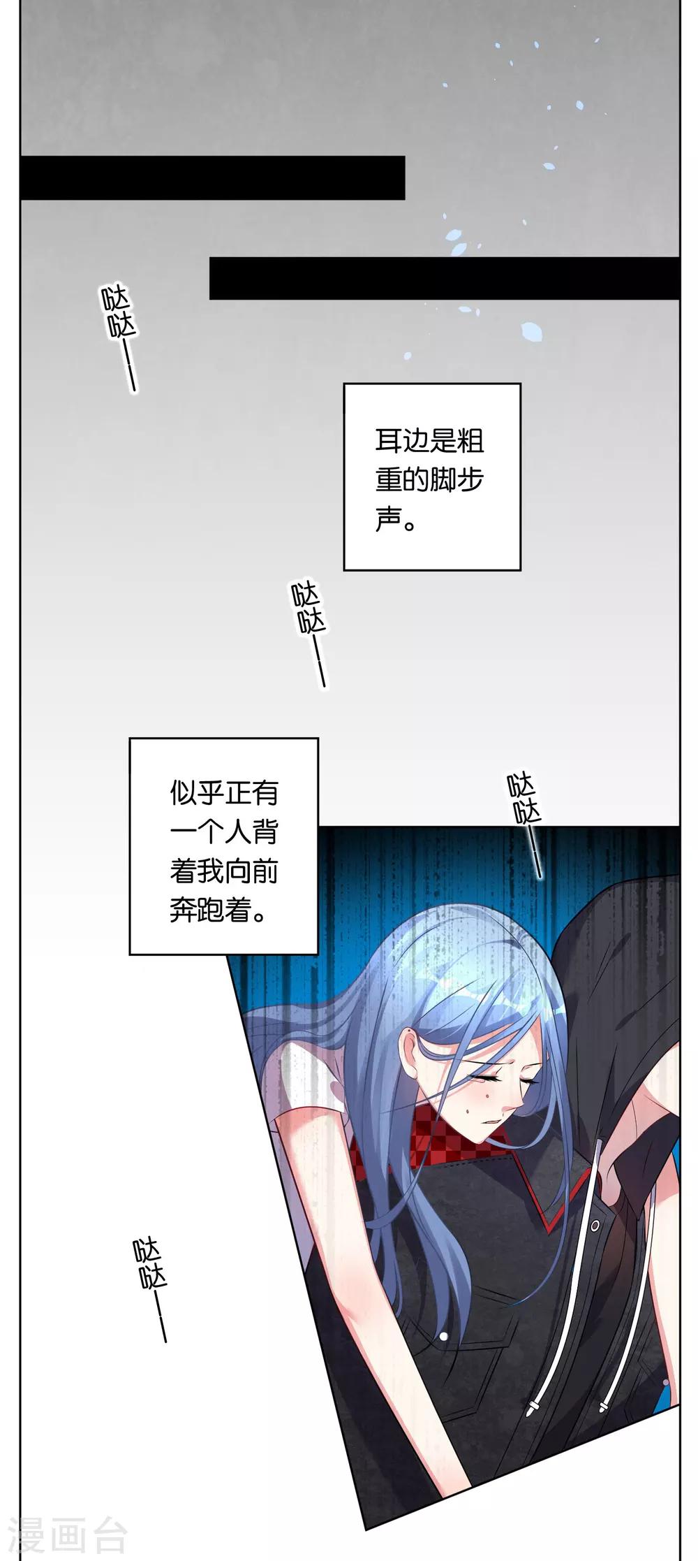 《我被总裁黑上了！》漫画最新章节第74话免费下拉式在线观看章节第【4】张图片