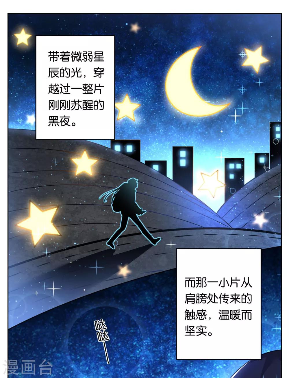 《我被总裁黑上了！》漫画最新章节第74话免费下拉式在线观看章节第【5】张图片