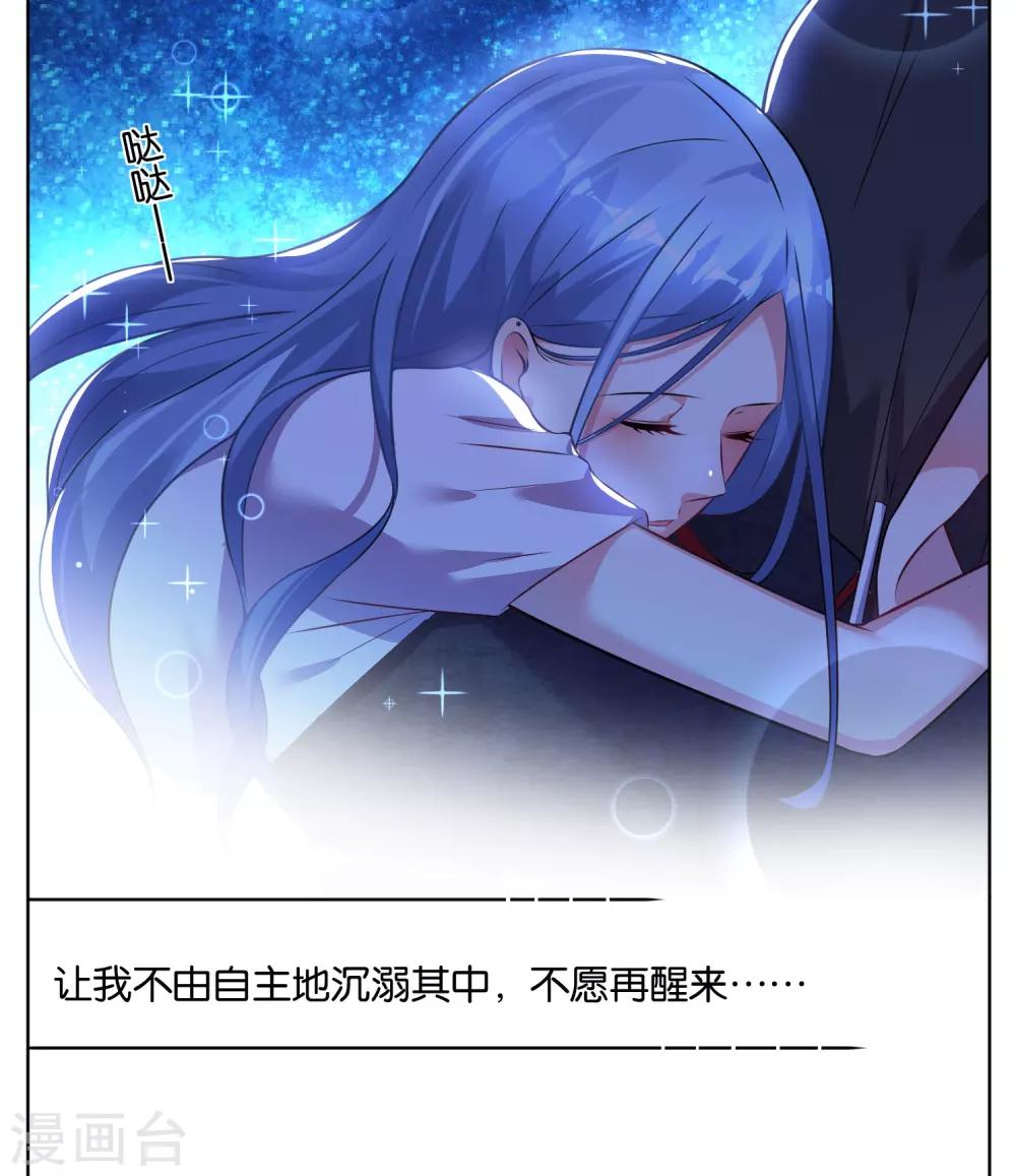 《我被总裁黑上了！》漫画最新章节第74话免费下拉式在线观看章节第【6】张图片