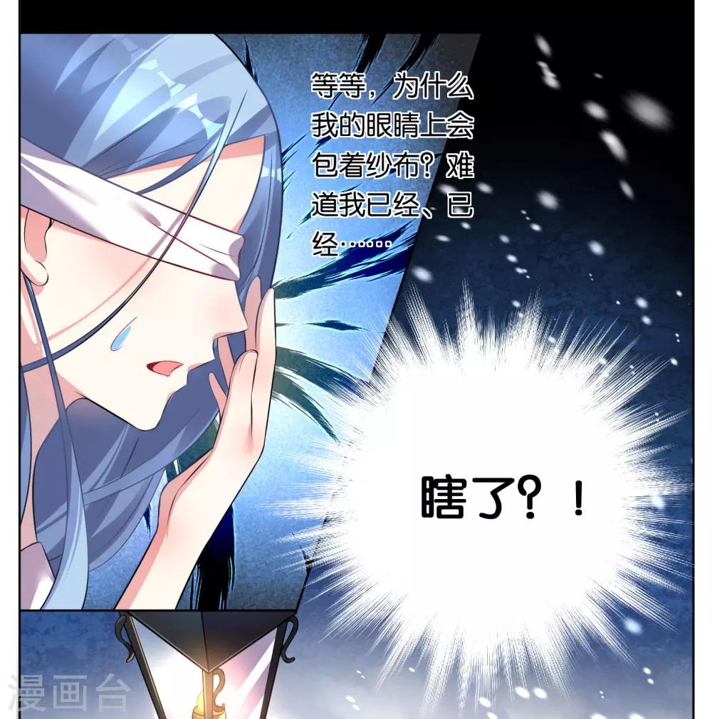 《我被总裁黑上了！》漫画最新章节第74话免费下拉式在线观看章节第【9】张图片