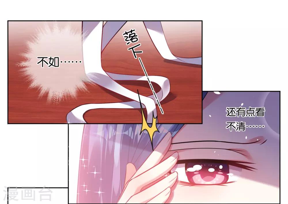 《我被总裁黑上了！》漫画最新章节第75话免费下拉式在线观看章节第【12】张图片