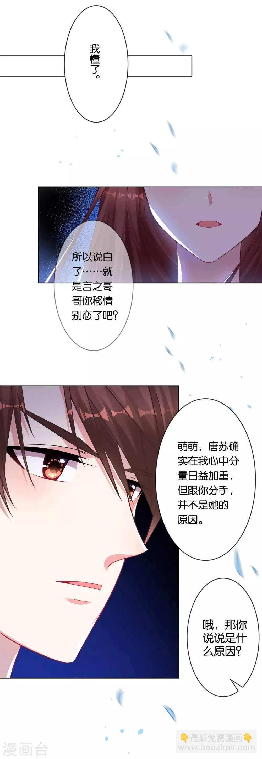 《我被总裁黑上了！》漫画最新章节第78话免费下拉式在线观看章节第【10】张图片