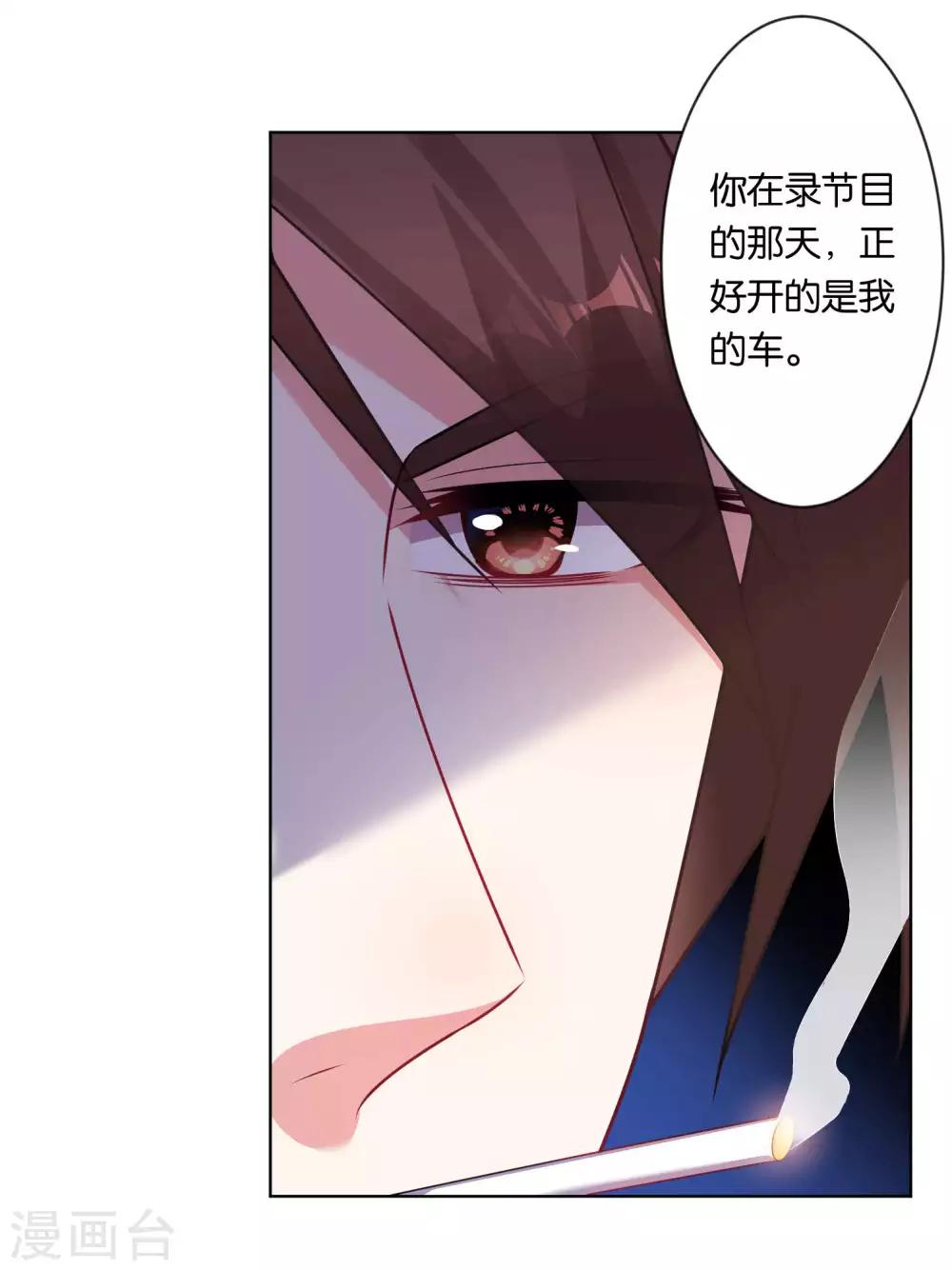 《我被总裁黑上了！》漫画最新章节第78话免费下拉式在线观看章节第【12】张图片