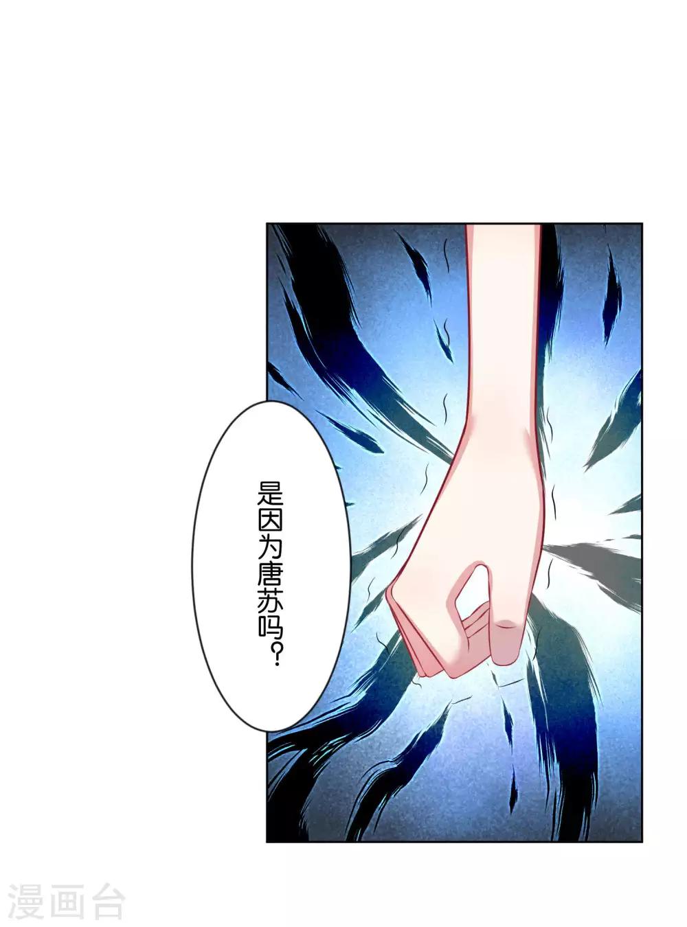 《我被总裁黑上了！》漫画最新章节第78话免费下拉式在线观看章节第【7】张图片