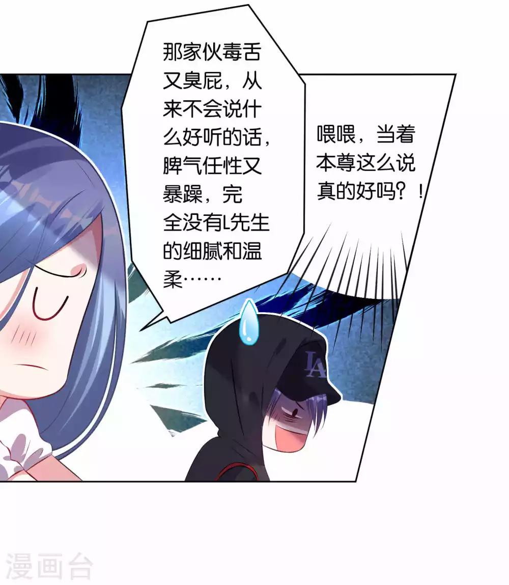 《我被总裁黑上了！》漫画最新章节第88话免费下拉式在线观看章节第【13】张图片