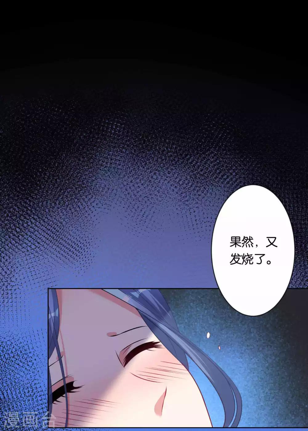 《我被总裁黑上了！》漫画最新章节第88话免费下拉式在线观看章节第【5】张图片