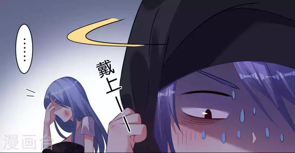 《我被总裁黑上了！》漫画最新章节第88话免费下拉式在线观看章节第【9】张图片