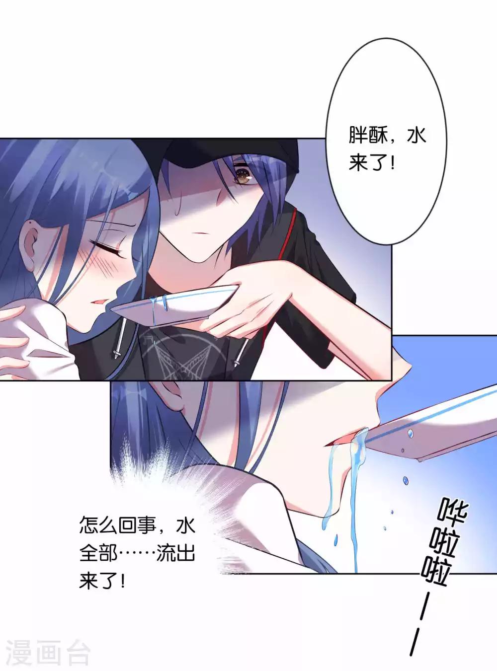 《我被总裁黑上了！》漫画最新章节第89话免费下拉式在线观看章节第【5】张图片