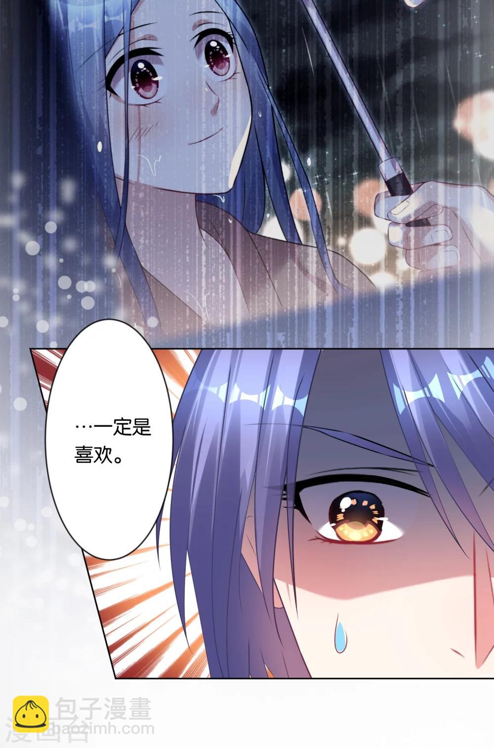 《我被总裁黑上了！》漫画最新章节第90话免费下拉式在线观看章节第【18】张图片