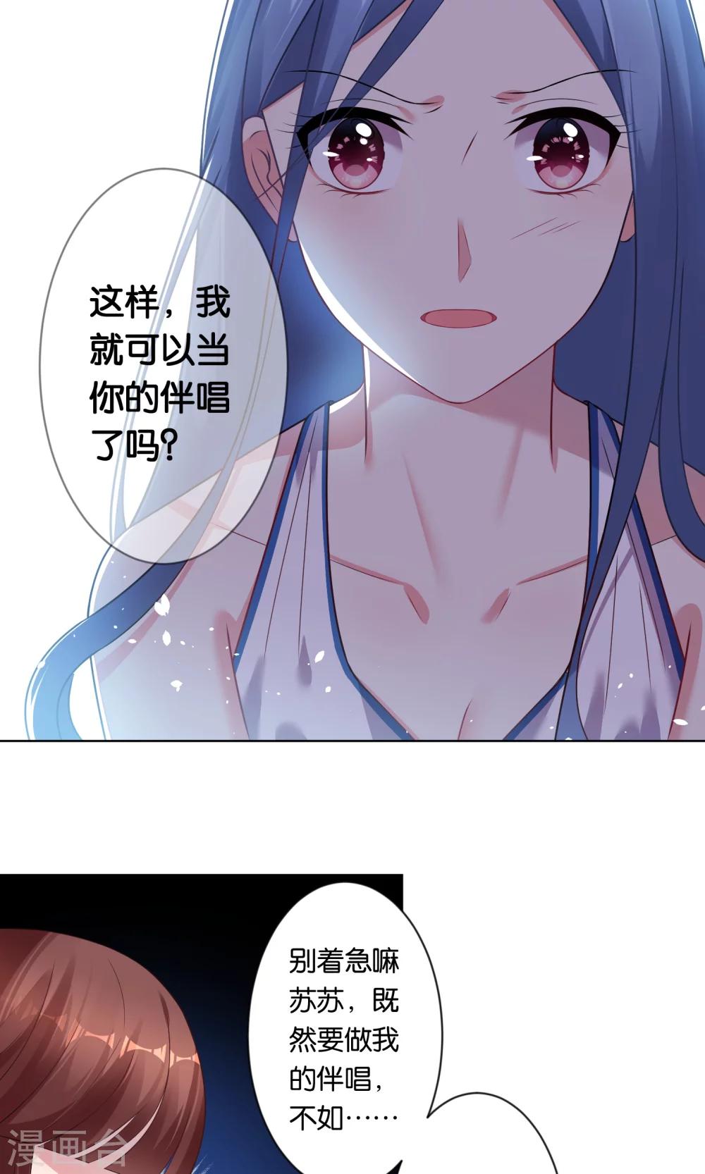 《我被总裁黑上了！》漫画最新章节第92话免费下拉式在线观看章节第【11】张图片