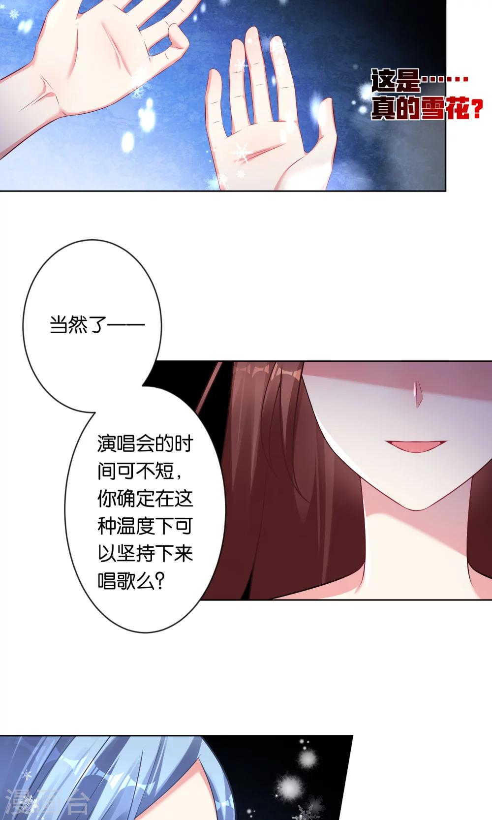 《我被总裁黑上了！》漫画最新章节第92话免费下拉式在线观看章节第【13】张图片