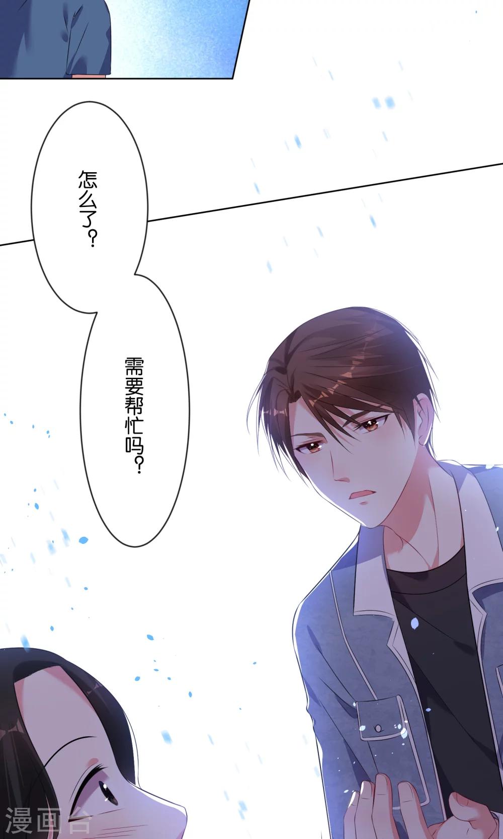 《我被总裁黑上了！》漫画最新章节第92话免费下拉式在线观看章节第【5】张图片