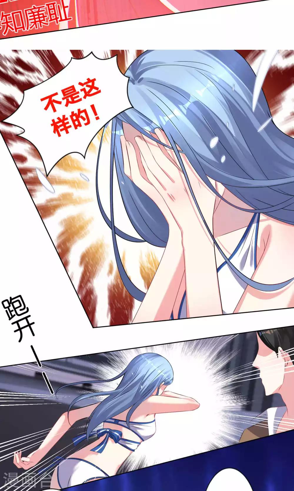 《我被总裁黑上了！》漫画最新章节第93话免费下拉式在线观看章节第【4】张图片