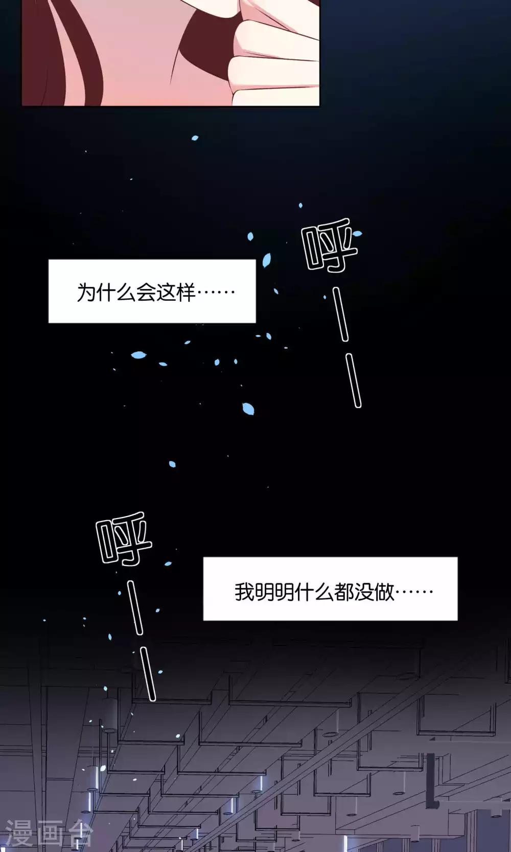 《我被总裁黑上了！》漫画最新章节第93话免费下拉式在线观看章节第【6】张图片