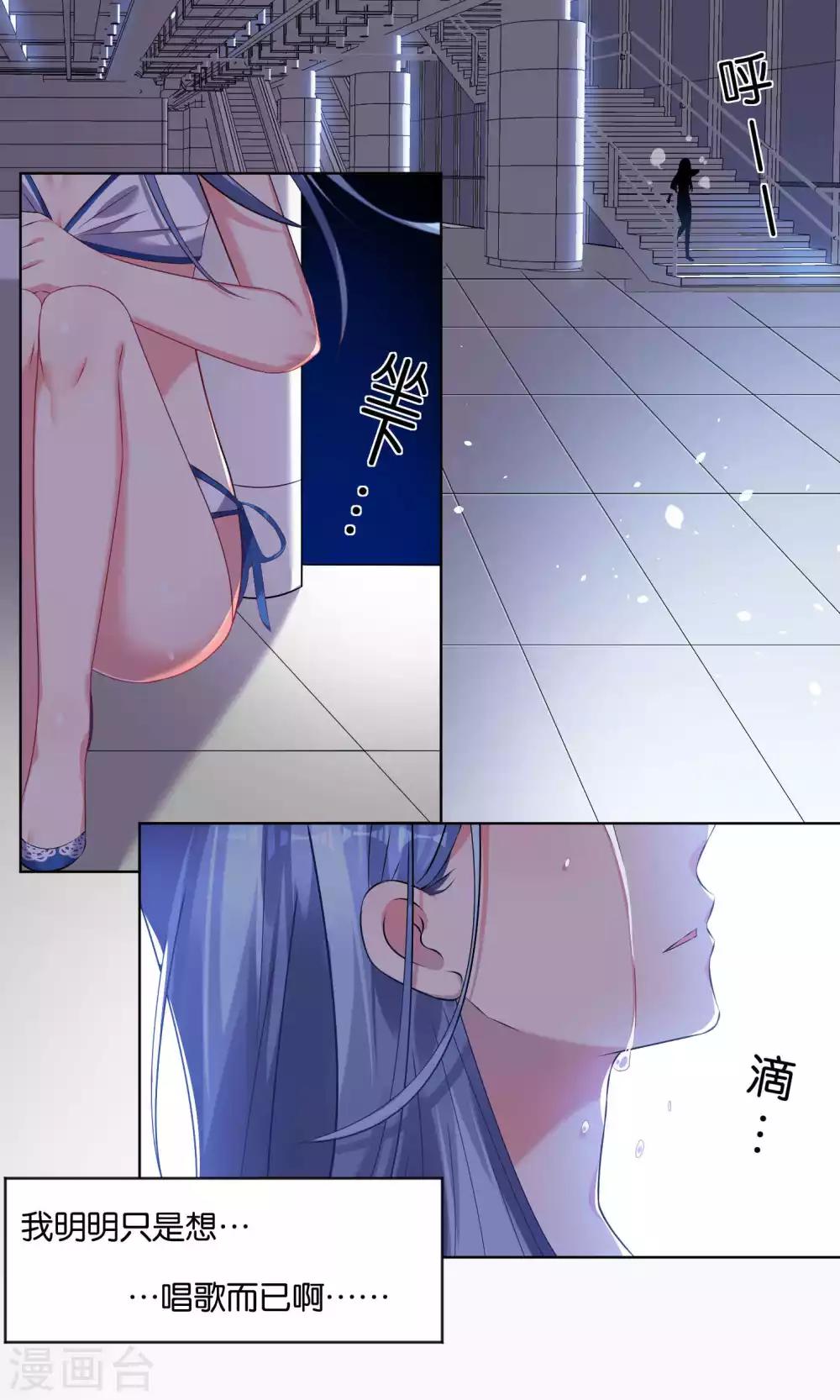 《我被总裁黑上了！》漫画最新章节第93话免费下拉式在线观看章节第【7】张图片