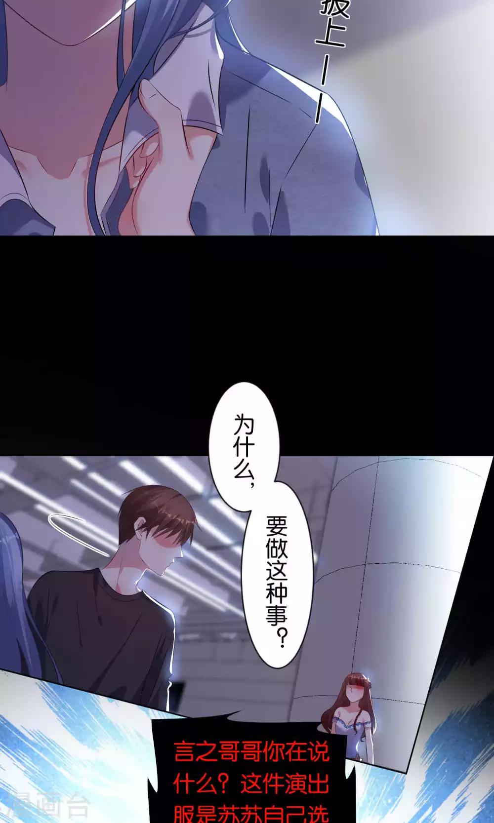 《我被总裁黑上了！》漫画最新章节第94话免费下拉式在线观看章节第【10】张图片