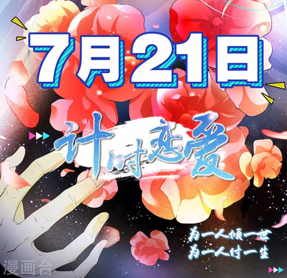 《我被总裁黑上了！》漫画最新章节第97话免费下拉式在线观看章节第【22】张图片