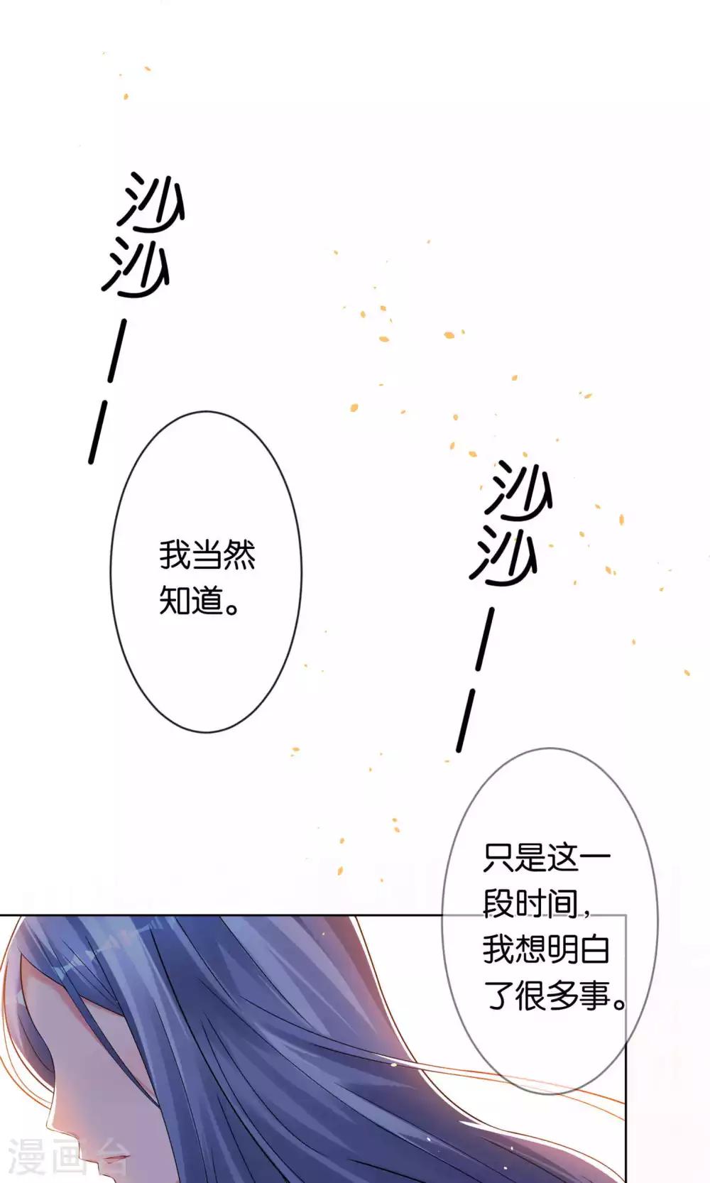 《我被总裁黑上了！》漫画最新章节第98话免费下拉式在线观看章节第【15】张图片