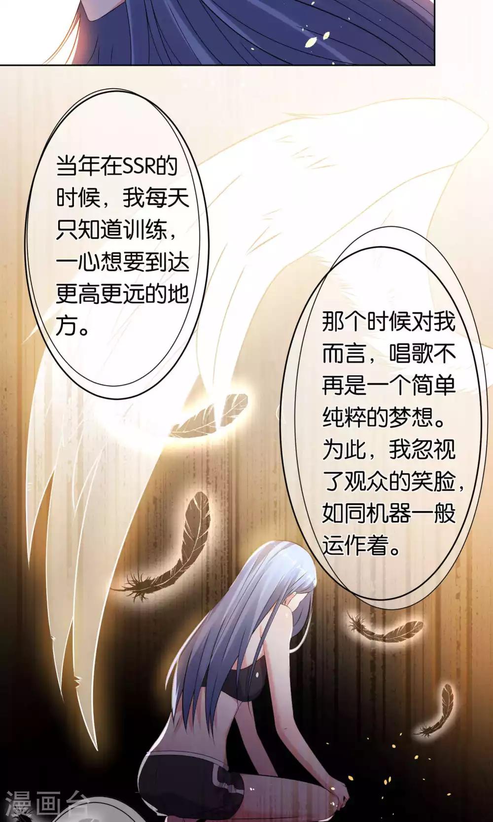 《我被总裁黑上了！》漫画最新章节第98话免费下拉式在线观看章节第【16】张图片