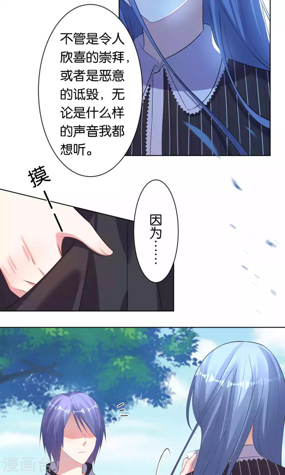 《我被总裁黑上了！》漫画最新章节第98话免费下拉式在线观看章节第【18】张图片